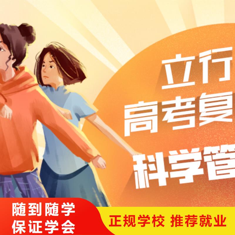 【高考复读】高考冲刺补习学真技术
