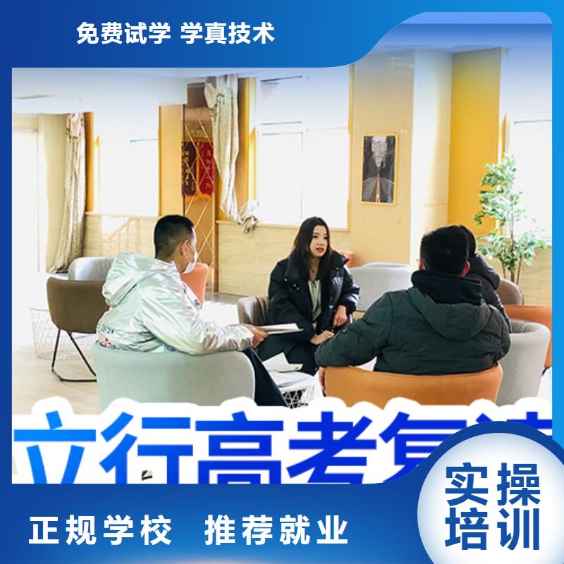 【高考复读】高考冲刺补习学真技术