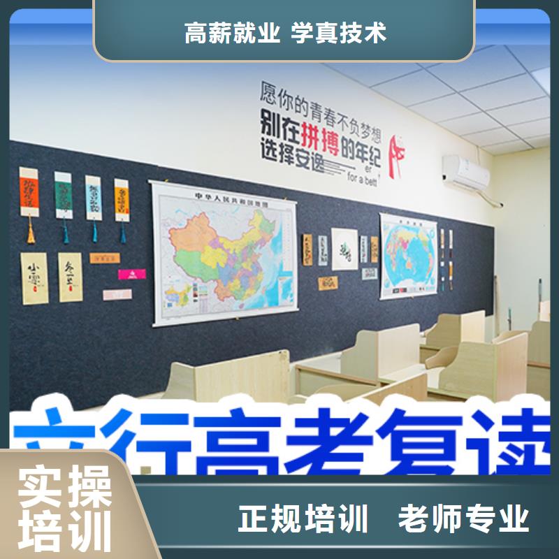 高考复读艺考文化课冲刺理论+实操