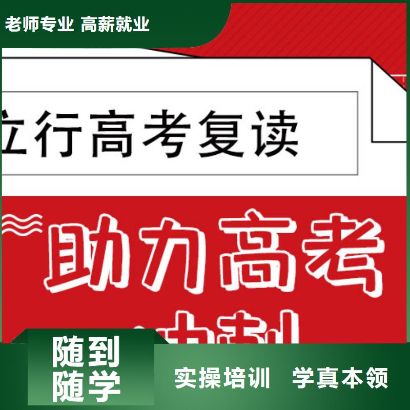 高考复读艺考文化课冲刺理论+实操
