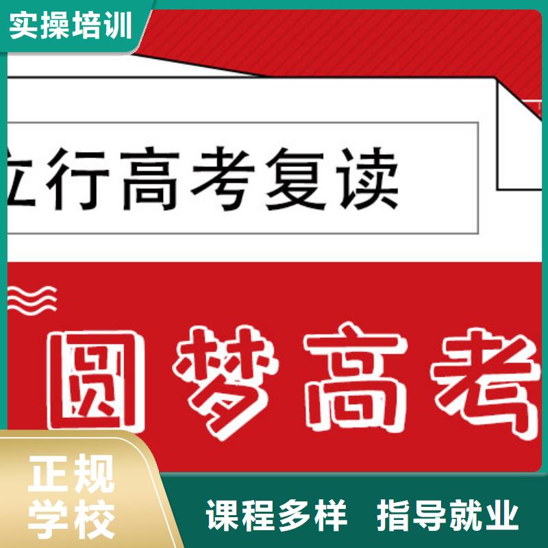 【高考复读】高考冲刺补习学真技术