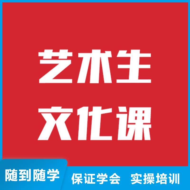 艺考文化课补习排名好的