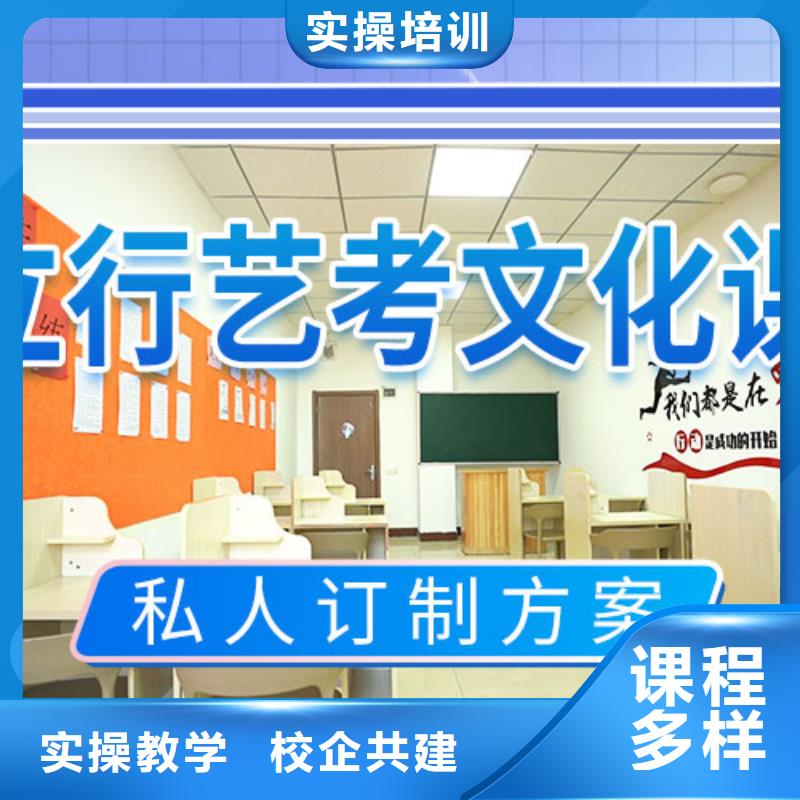 艺考文化课集训学校招生简章