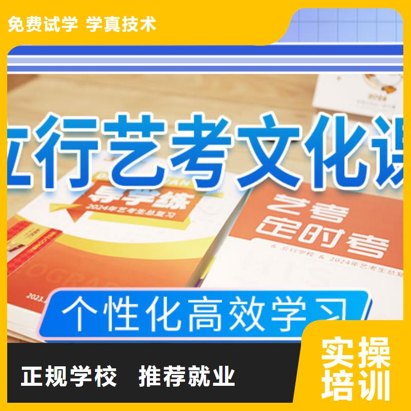 艺考文化课培训高考复读白天班实操培训