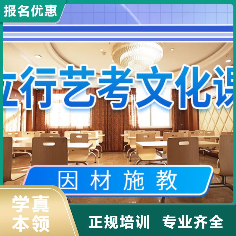 艺术生文化课集训排名榜单