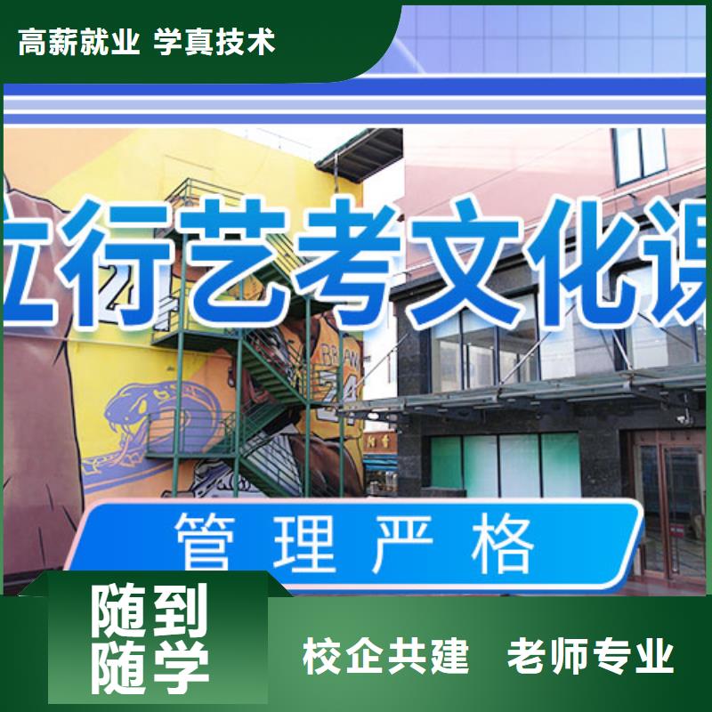 艺考生文化课这家好不好？