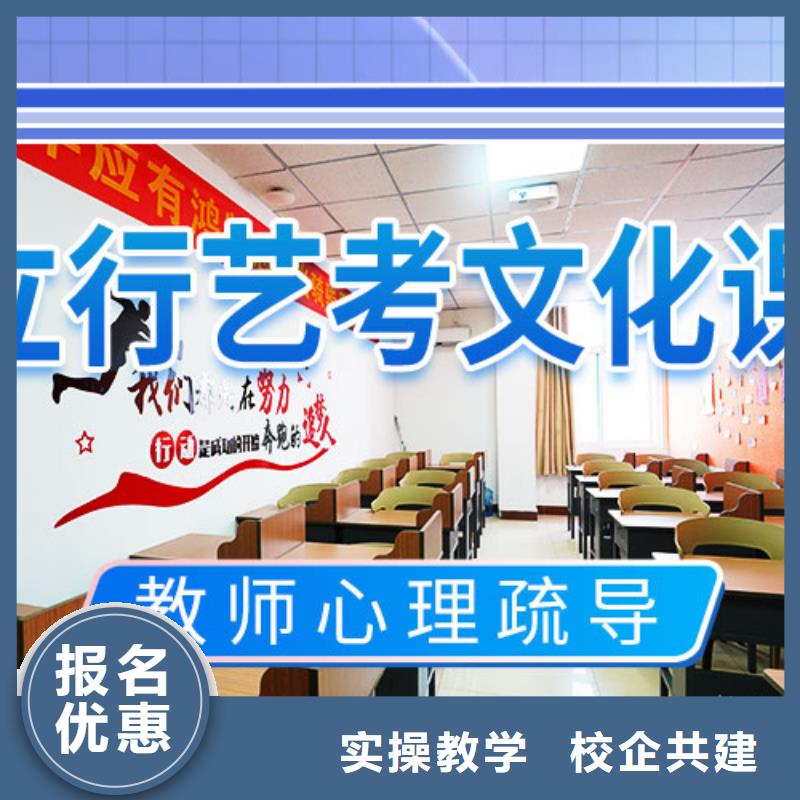 艺术生文化课集训排名榜单