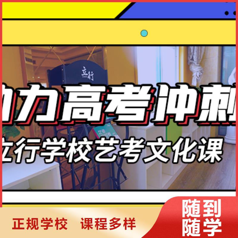 艺考文化课培训_高考冲刺班老师专业
