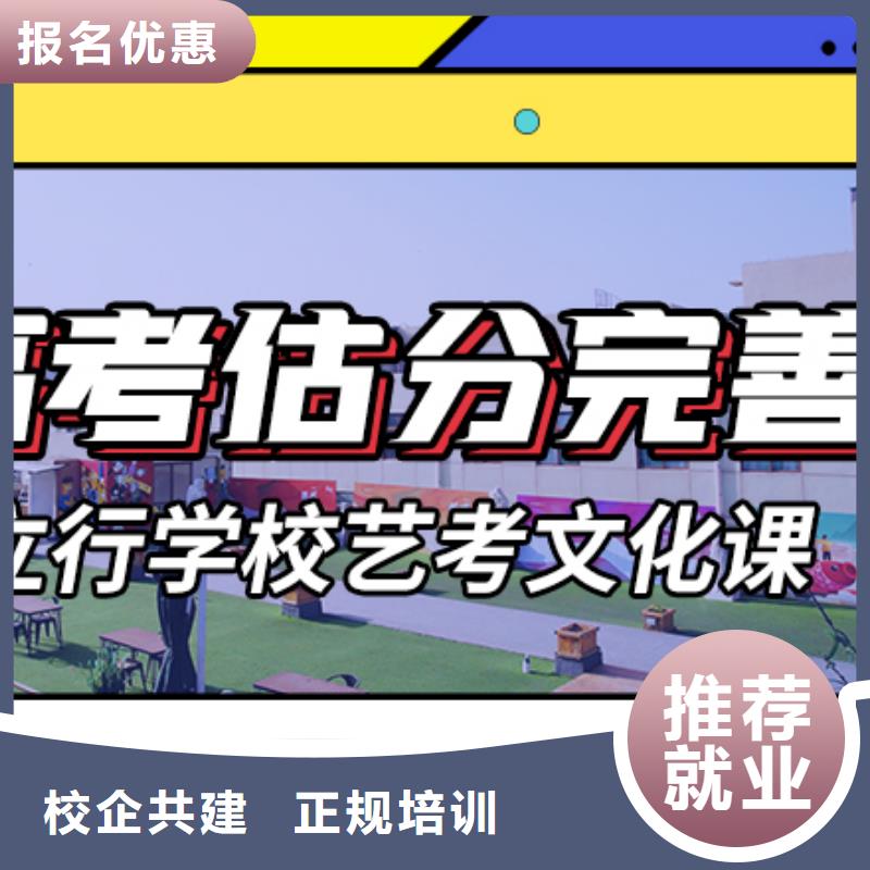 艺考文化课培训_高考冲刺班老师专业