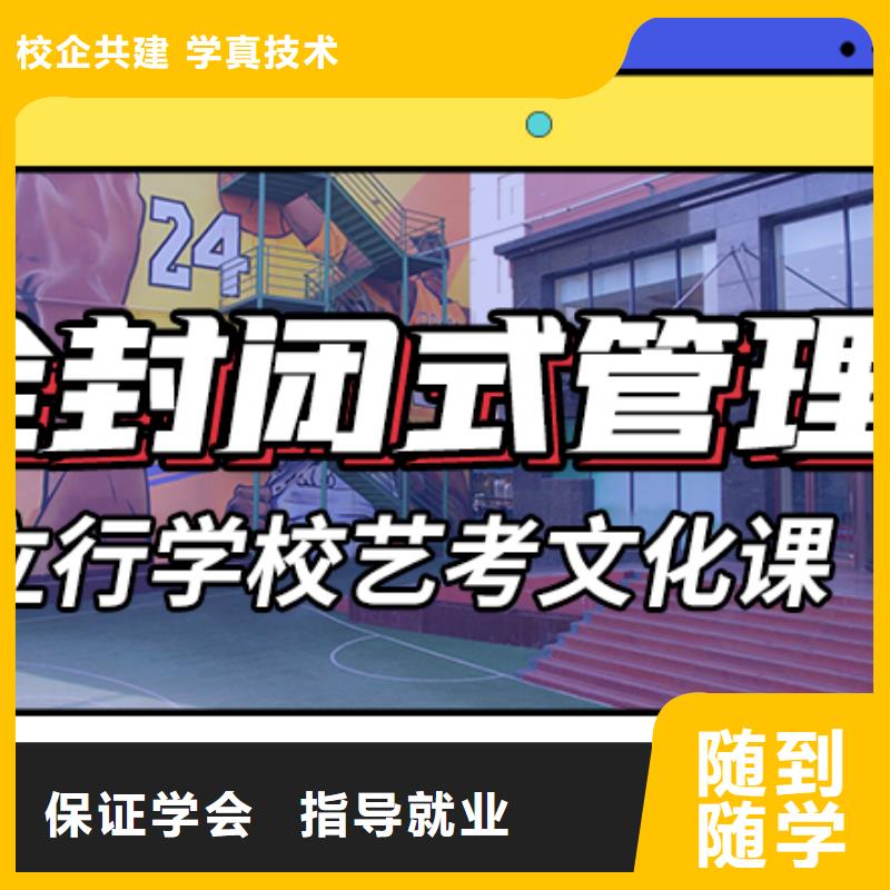 艺考文化课冲刺哪个学校好