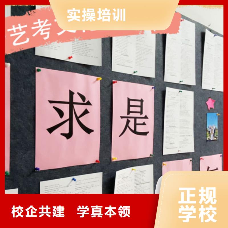 艺考生文化课,【复读学校】正规学校