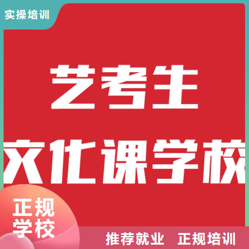 艺考生文化课高考复读白天班师资力量强