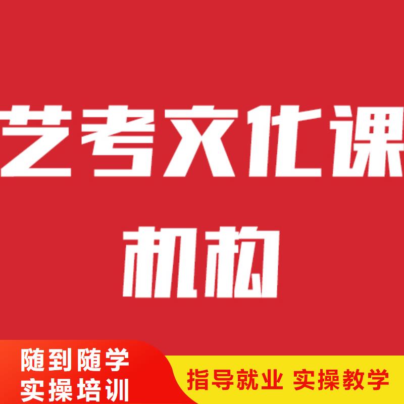 艺考文化课辅导学校哪里学校好
