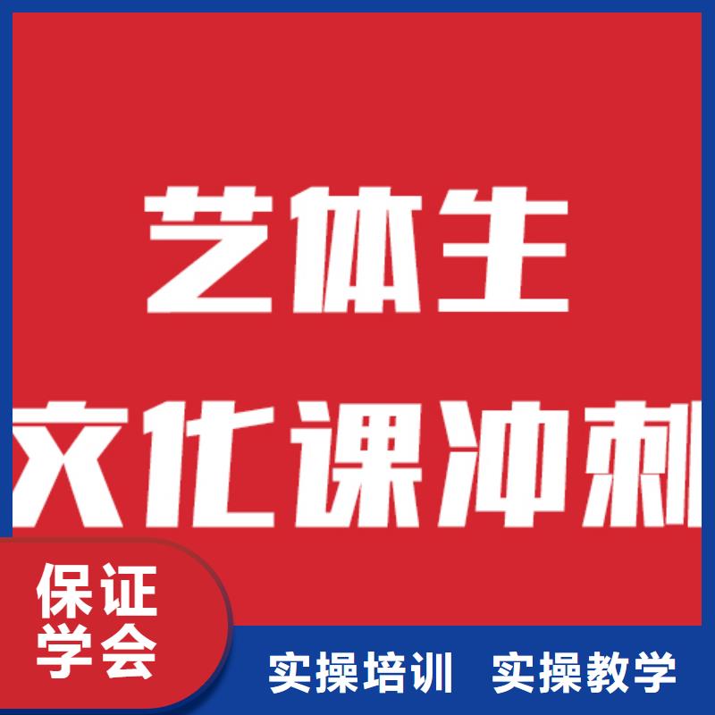 艺考生文化课,【复读学校】正规学校