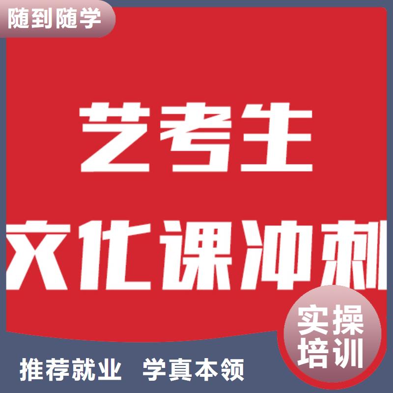 艺考生文化课,【复读学校】正规学校