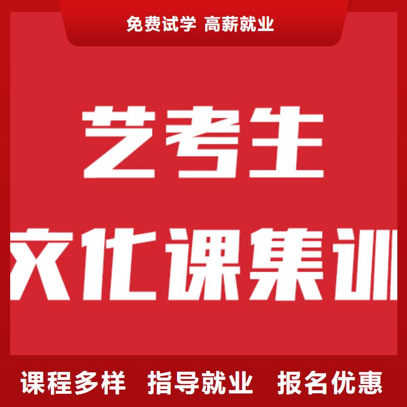 艺考生文化课,【复读学校】正规学校