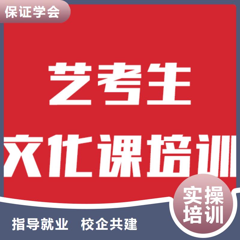 艺考生文化课,【复读学校】正规学校