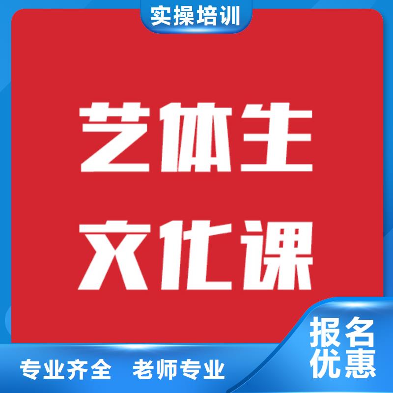 艺考生文化课集训招生