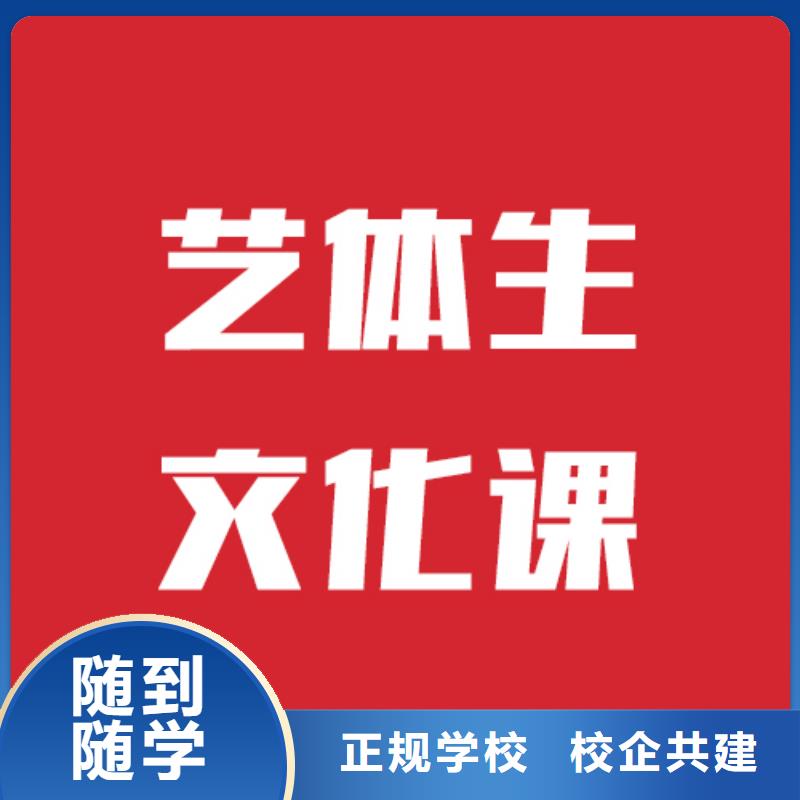 艺考生文化课,【复读学校】正规学校