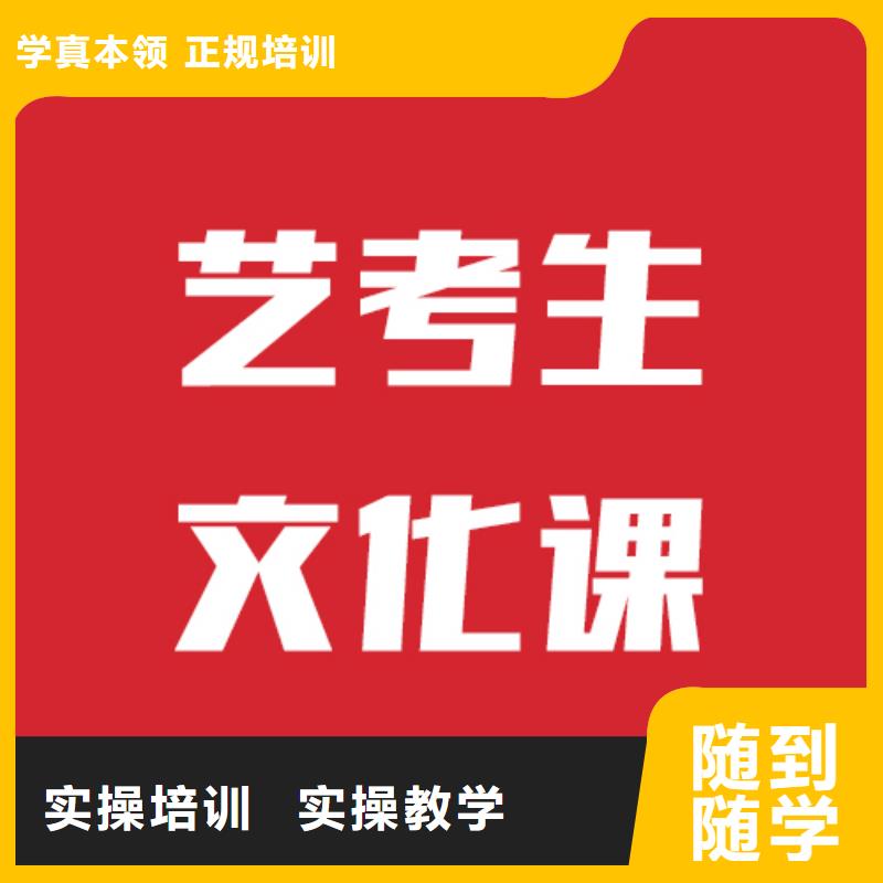 艺考生文化课,【复读学校】正规学校