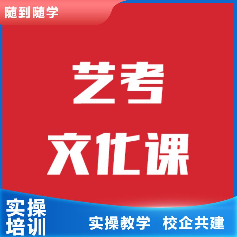 艺考生文化课,【复读学校】正规学校