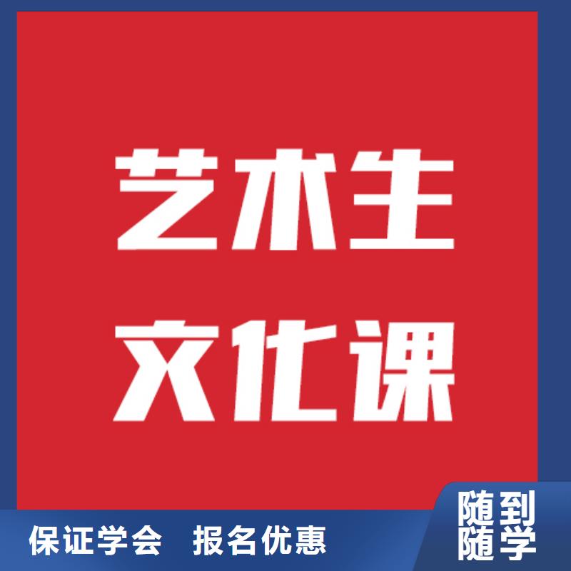 艺考生文化课,【复读学校】正规学校