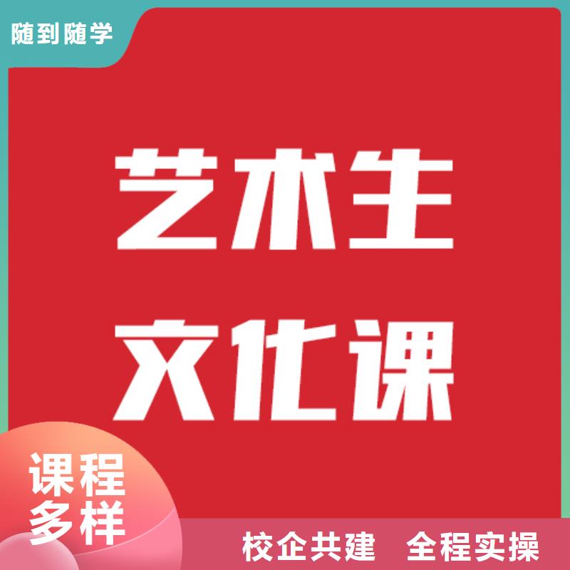 艺考生文化课,【复读学校】正规学校
