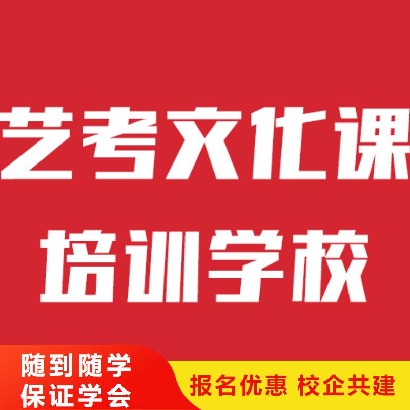 艺考生文化课,【复读学校】正规学校