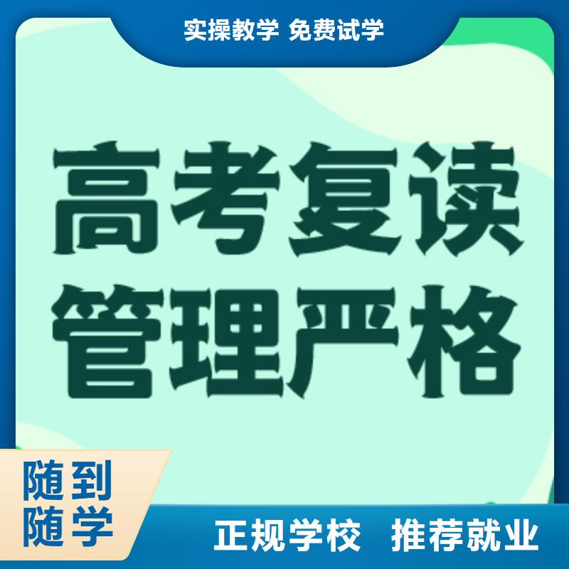 【高考复读_艺考培训机构校企共建】