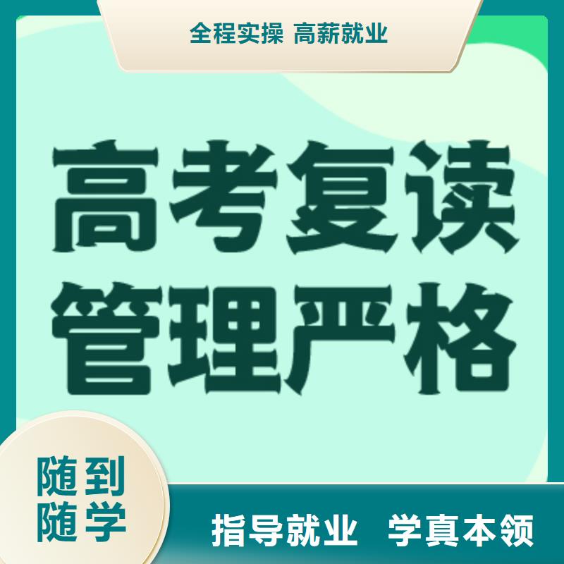 高考复读_艺考全程实操