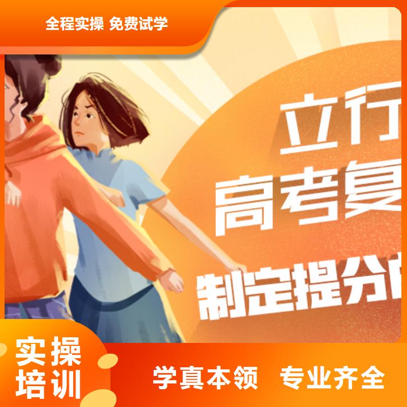 【高考复读_艺考培训机构校企共建】