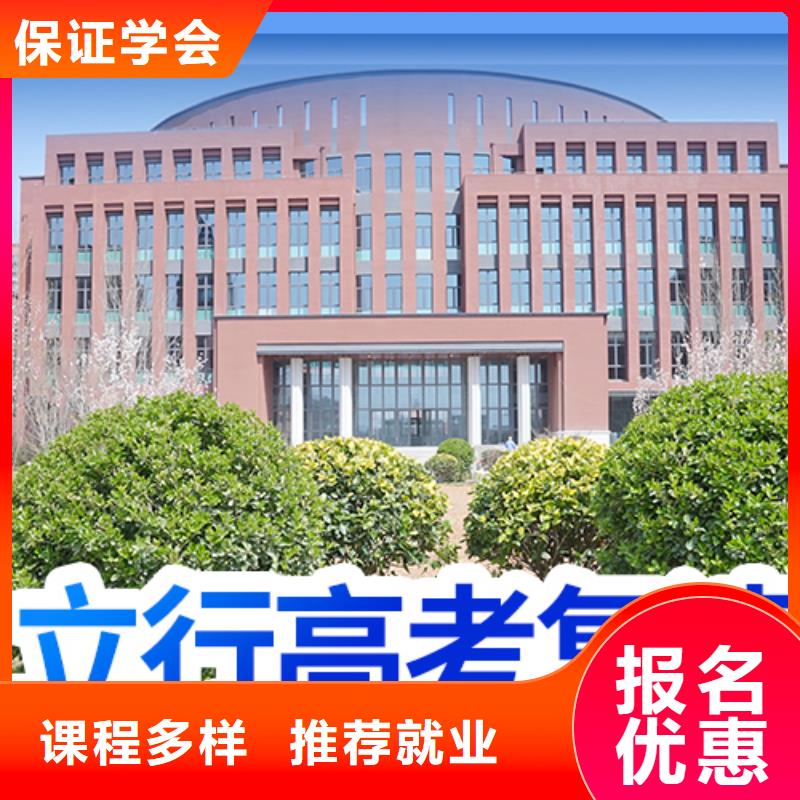高考复读_高考数学辅导就业快