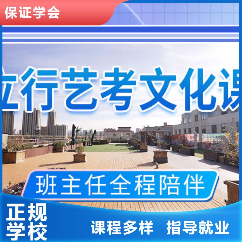 艺考文化课集训-高考小班教学就业快