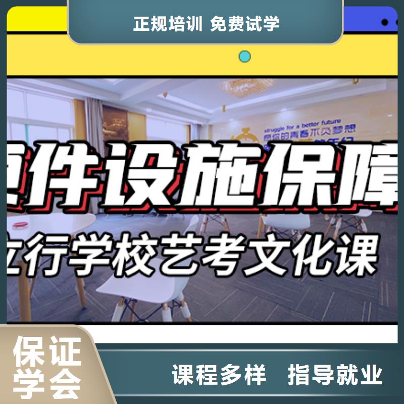 艺考文化课集训-高考小班教学就业快
