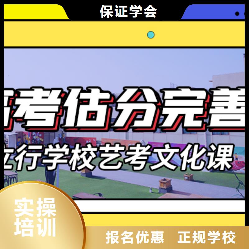 艺考文化课集训高考复读班老师专业