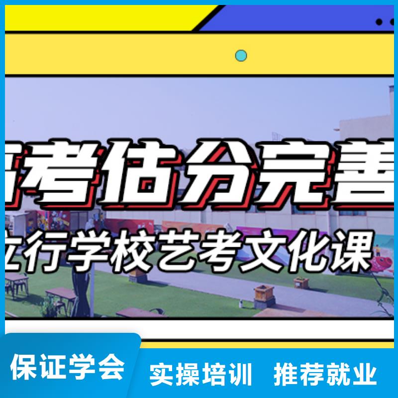 艺考文化课集训-高考小班教学就业快