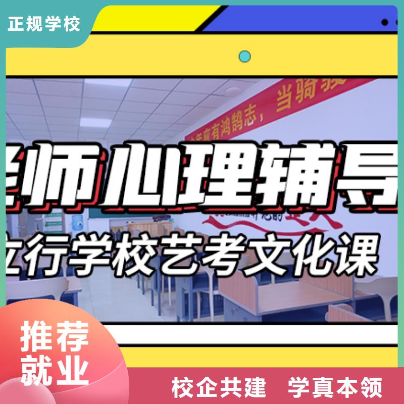 艺考文化课集训高考复读班老师专业