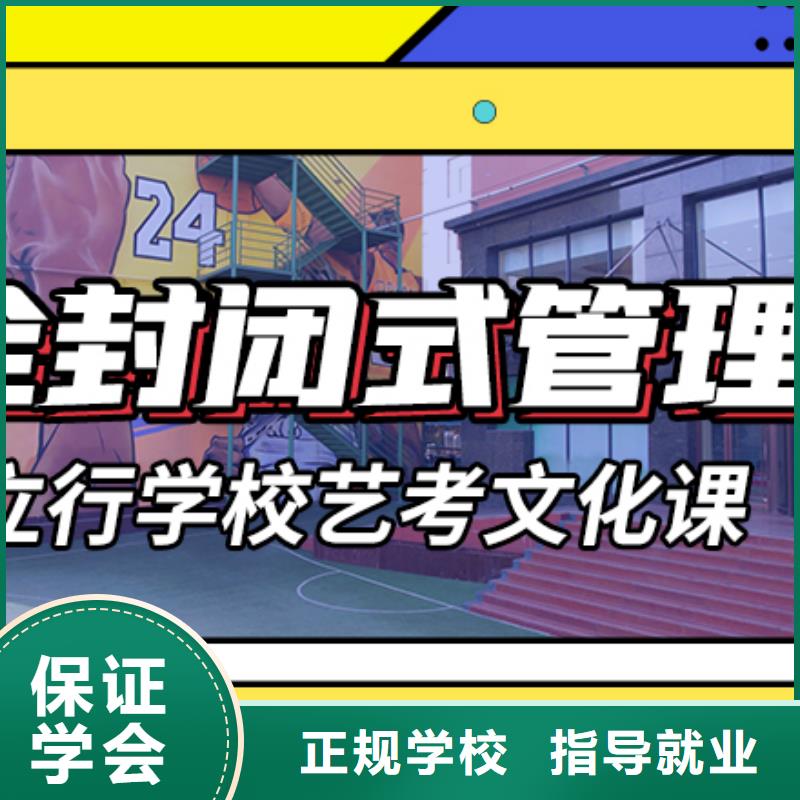 艺考文化课集训-高考小班教学就业快
