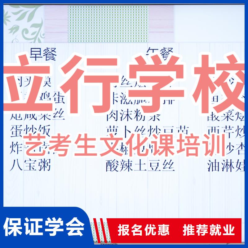 艺考文化课培训艺考生面试辅导技能+学历