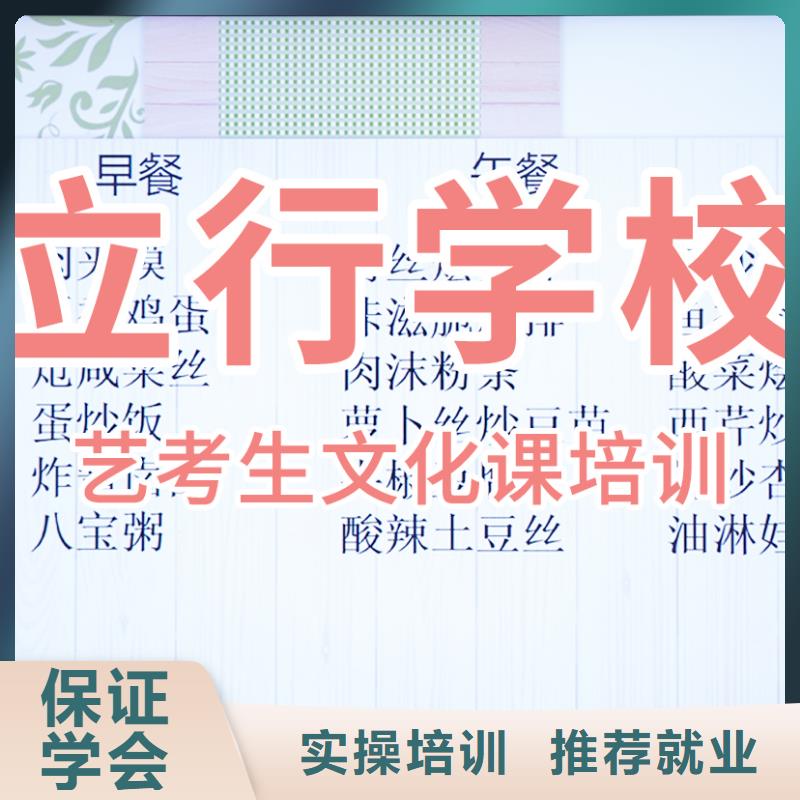 艺考文化课培训【高三复读】校企共建