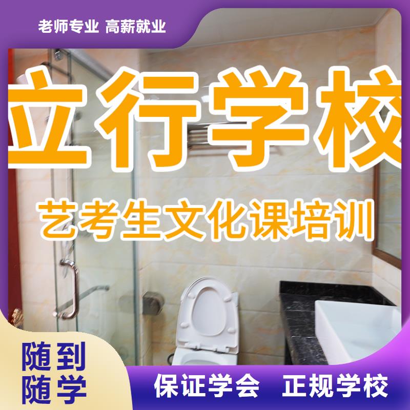 艺考文化课培训【高三复读】校企共建