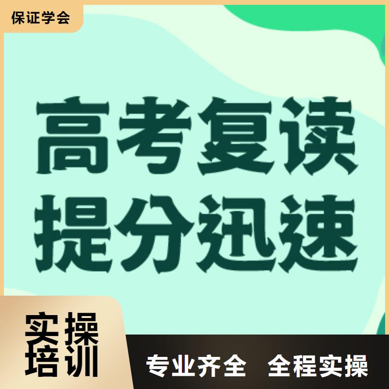 高考复读集训班排名
