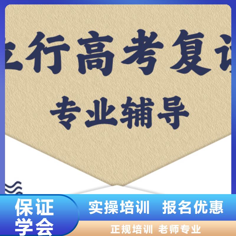 高考复读培训好不好