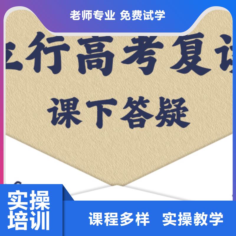 高考复读培训班高考全日制培训班理论+实操