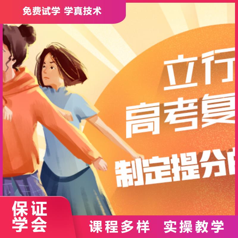 高考复读培训班高考全日制培训班理论+实操
