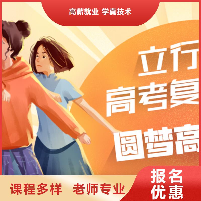 高考复读补习学校有哪些