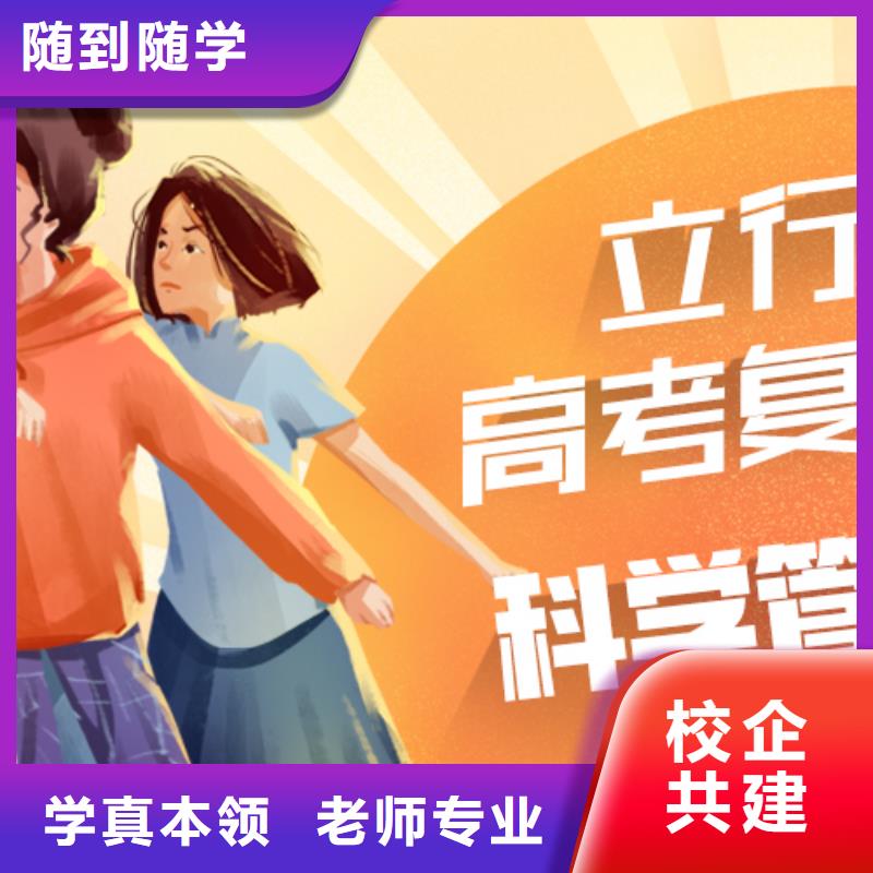 高考复读集训班排名