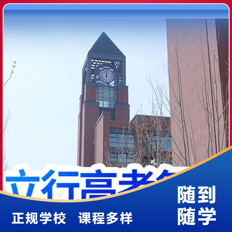 高考复读培训班高考全日制培训班理论+实操