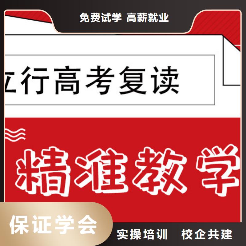 高考复读培训班高考全日制培训班理论+实操