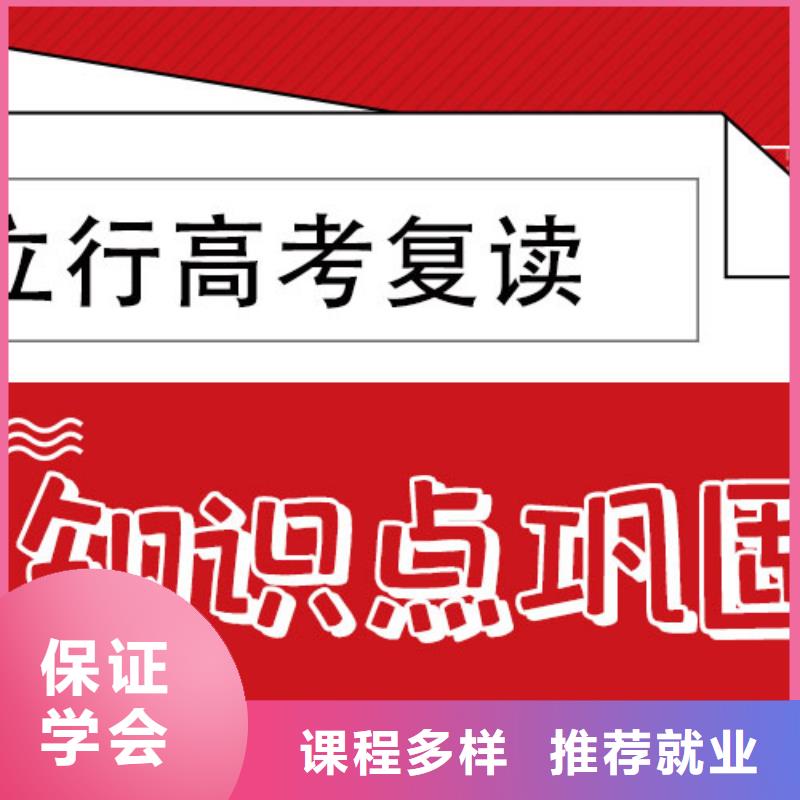 高考复读集训班排名